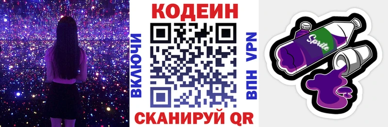 где продают наркотики Усть-Илимск блэк спрут вход это Telegram Кодеин напиток Lean (лин)