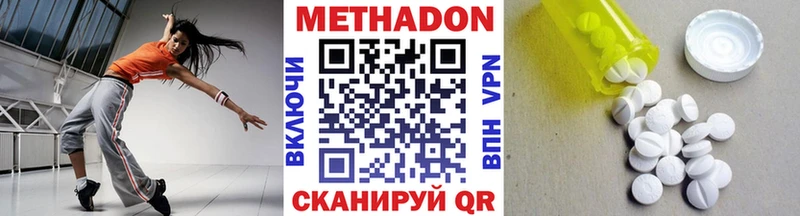 наркотики  Усть-Илимск  Метадон methadone 