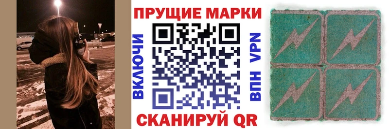 Наркотические марки 1500мкг  Усть-Илимск 